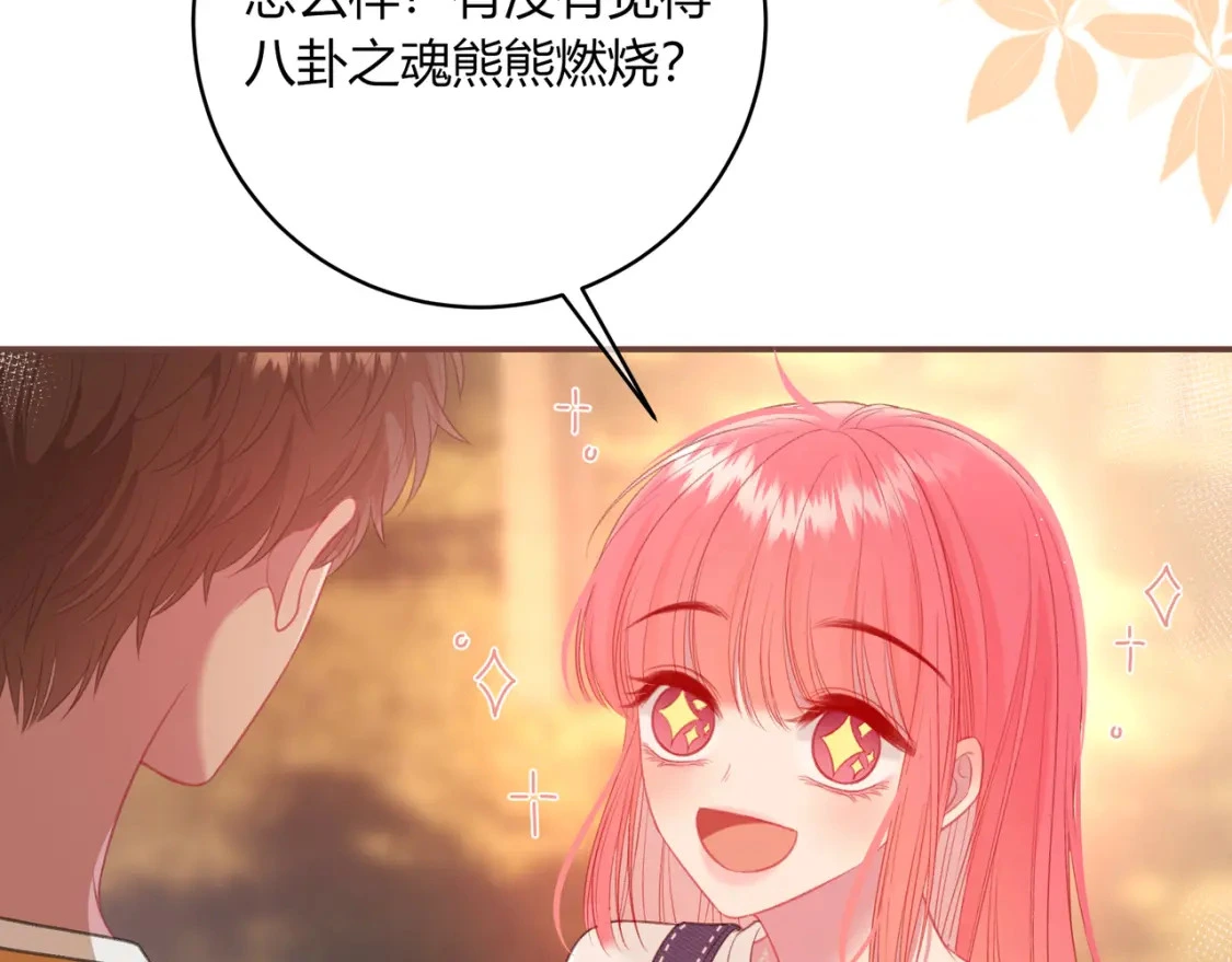 第36话 为了你…… 第23页