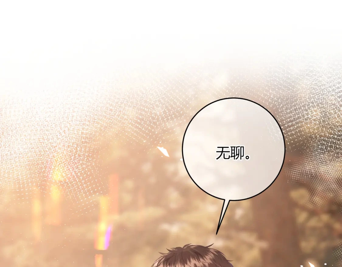 第36话 为了你…… 第25页