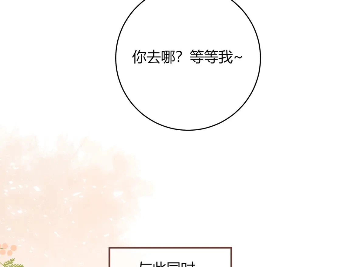 第36话 为了你…… 第28页