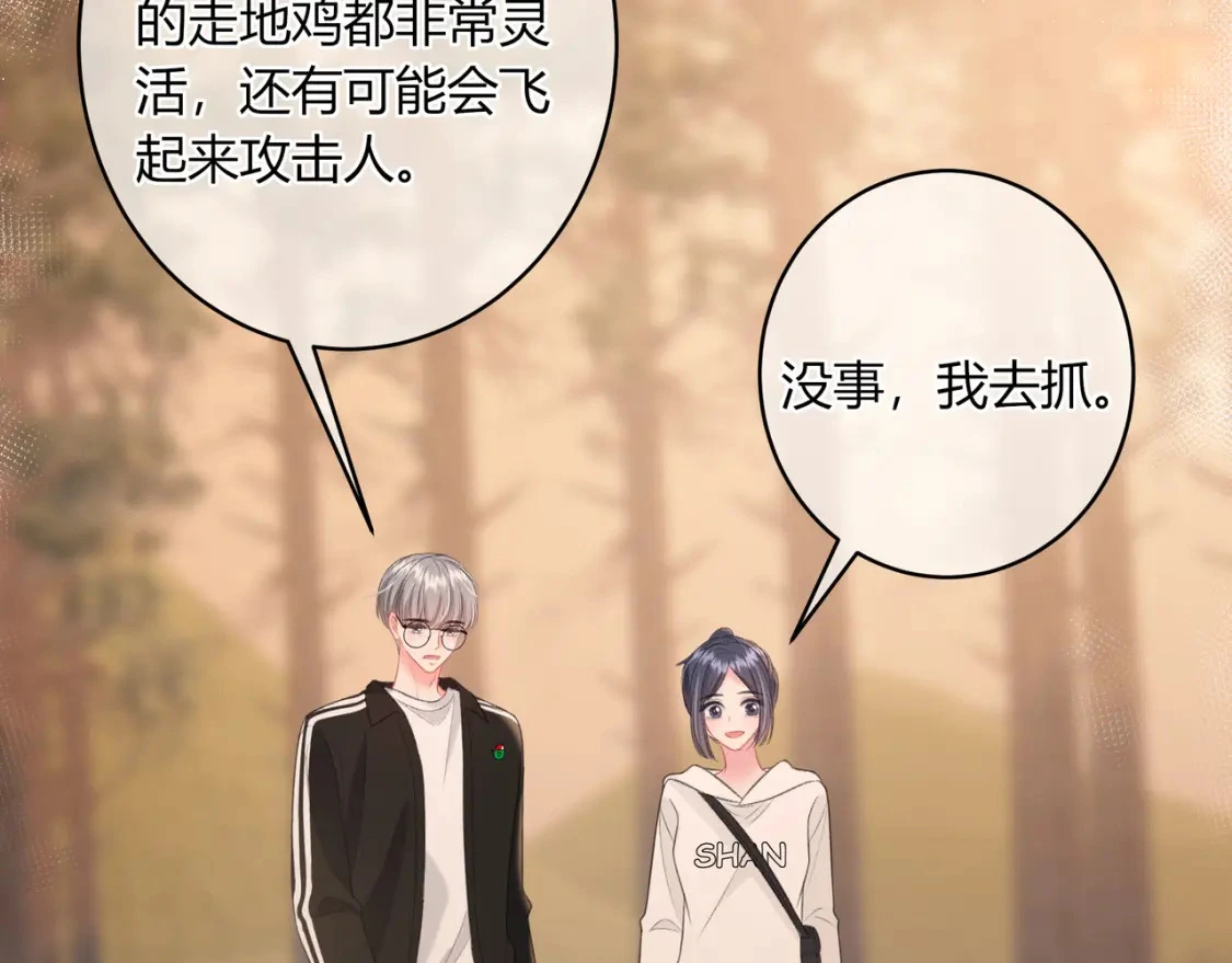 第36话 为了你…… 第31页
