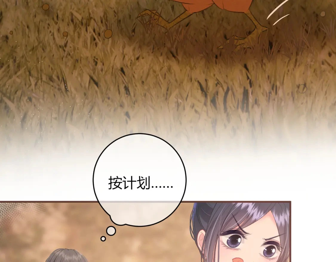 第36话 为了你…… 第33页