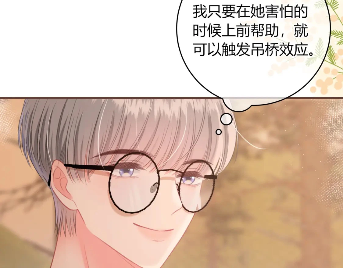 第36话 为了你…… 第35页