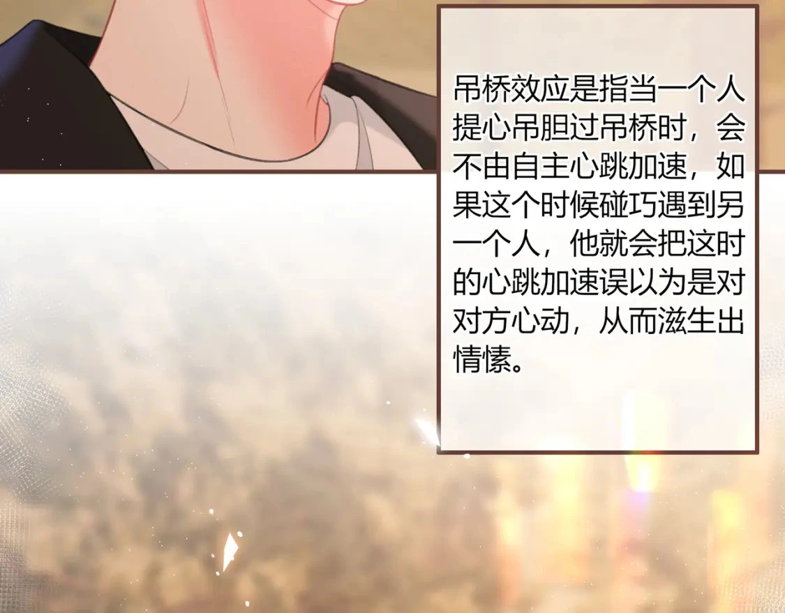 第36话 为了你…… 第36页