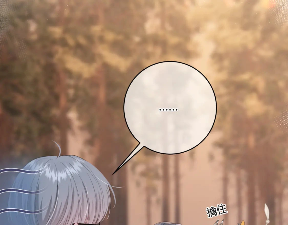 第36话 为了你…… 第37页
