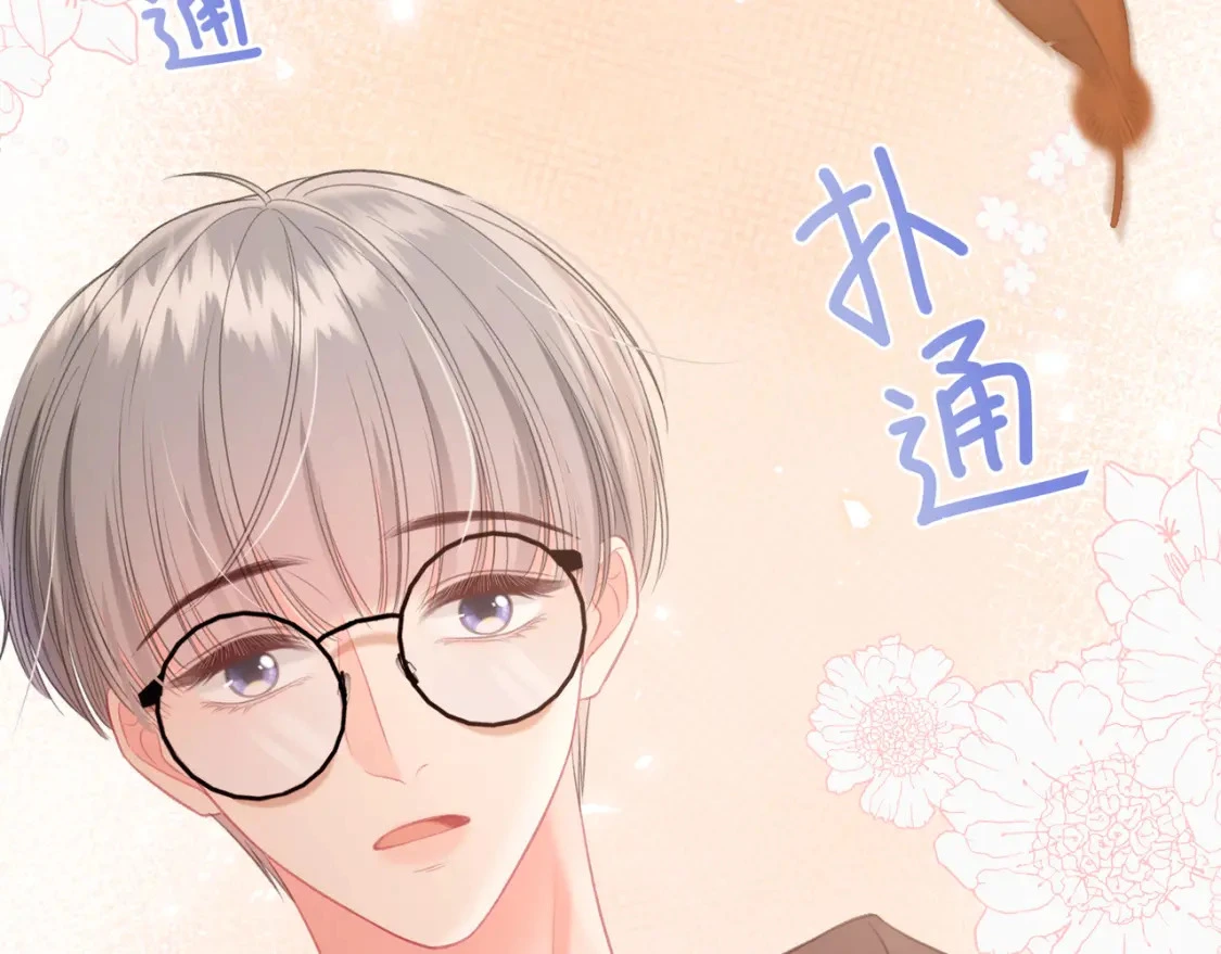 第36话 为了你…… 第41页