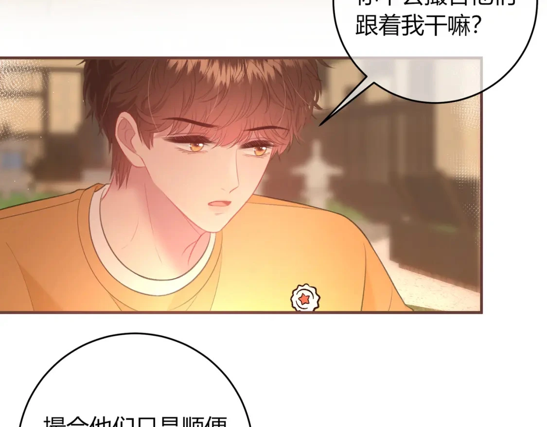第36话 为了你…… 第49页