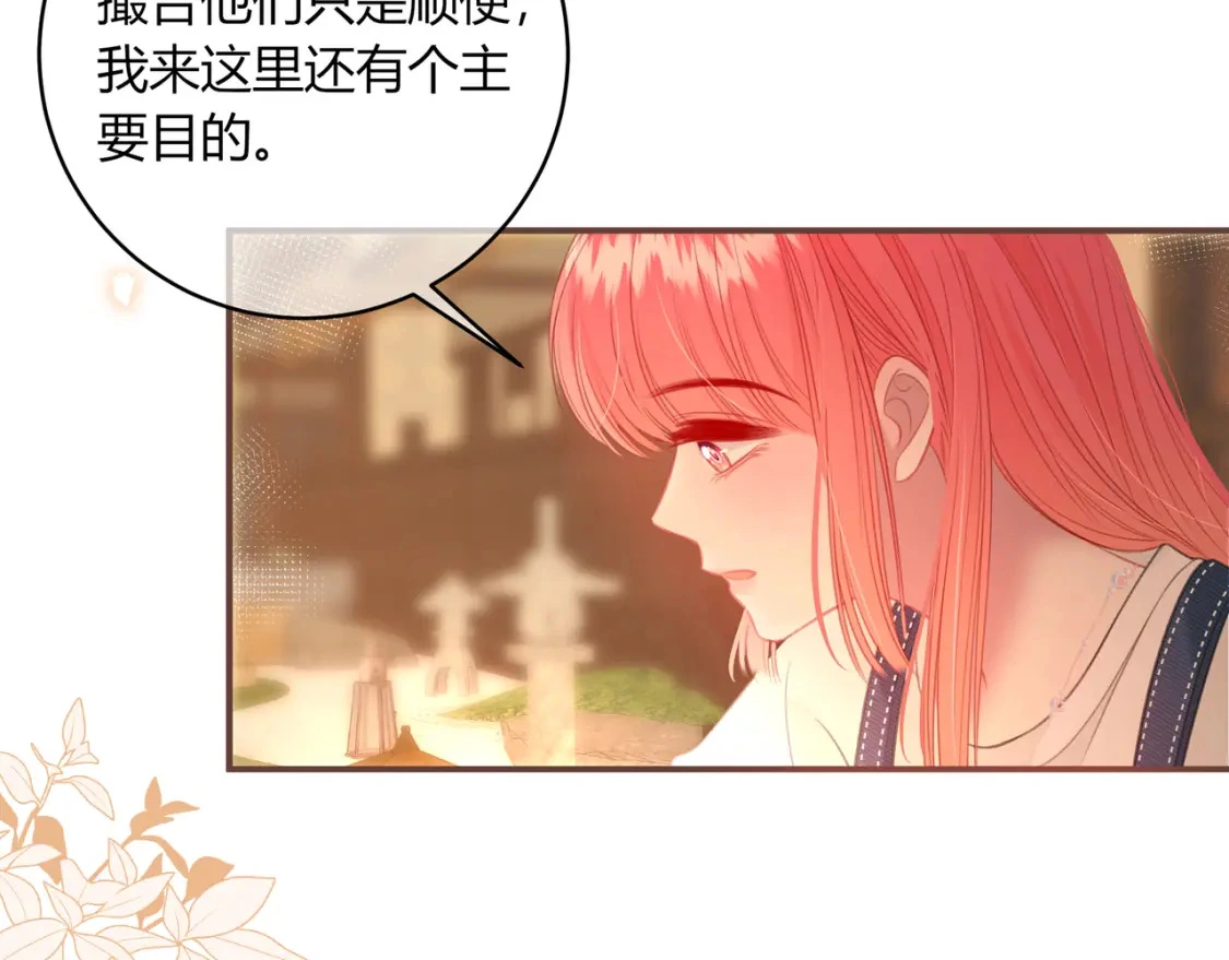 第36话 为了你…… 第50页