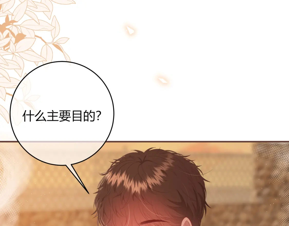 第36话 为了你…… 第51页
