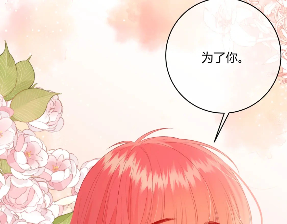 第36话 为了你…… 第53页