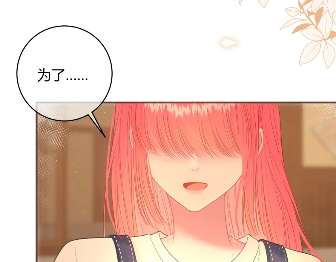 第36话 为了你…… 第61页