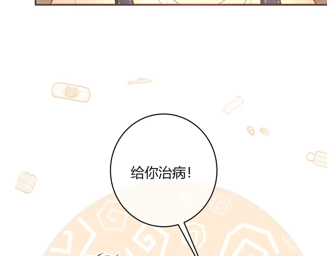 第36话 为了你…… 第62页