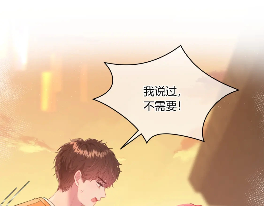第36话 为了你…… 第67页