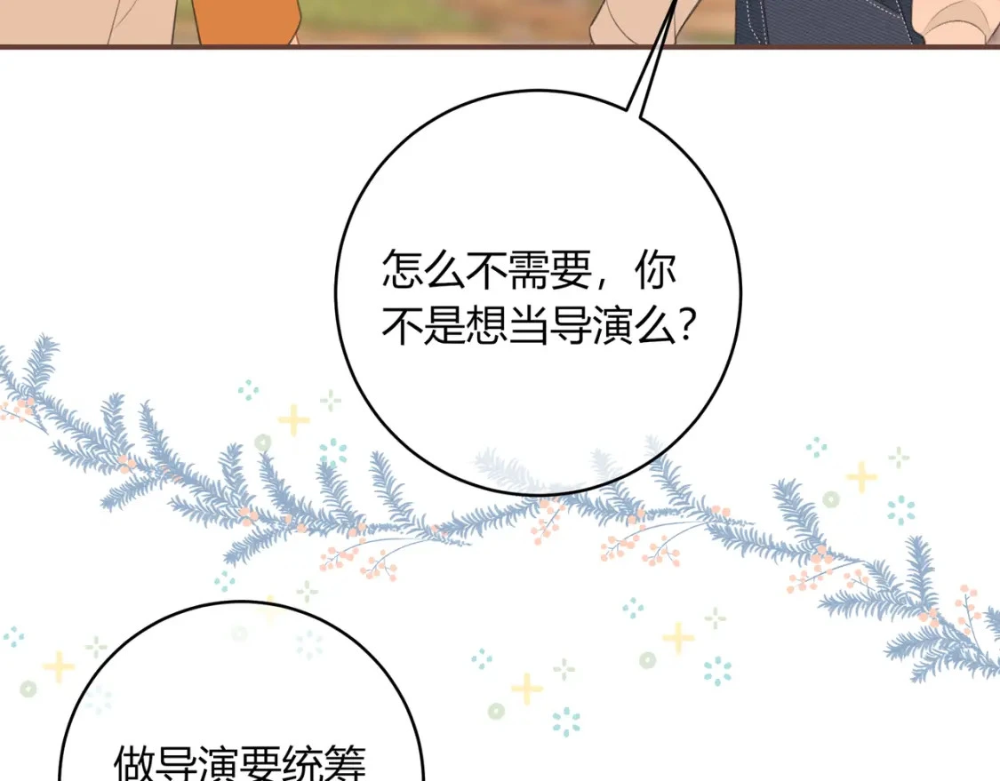 第36话 为了你…… 第69页