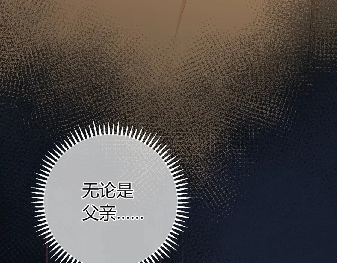 第36话 为了你…… 第73页