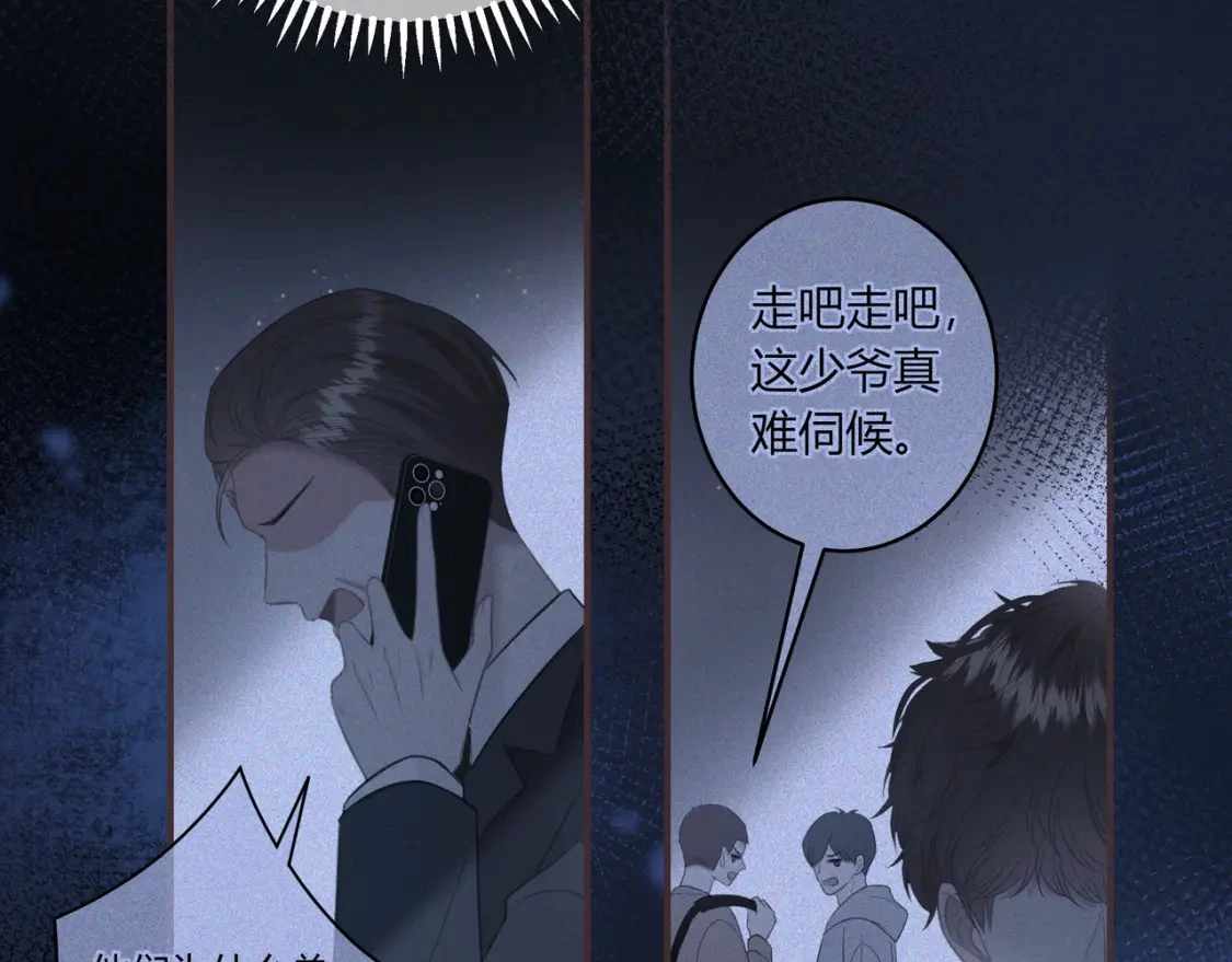 第36话 为了你…… 第74页