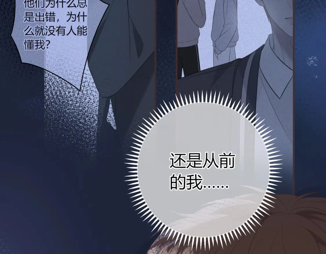 第36话 为了你…… 第75页