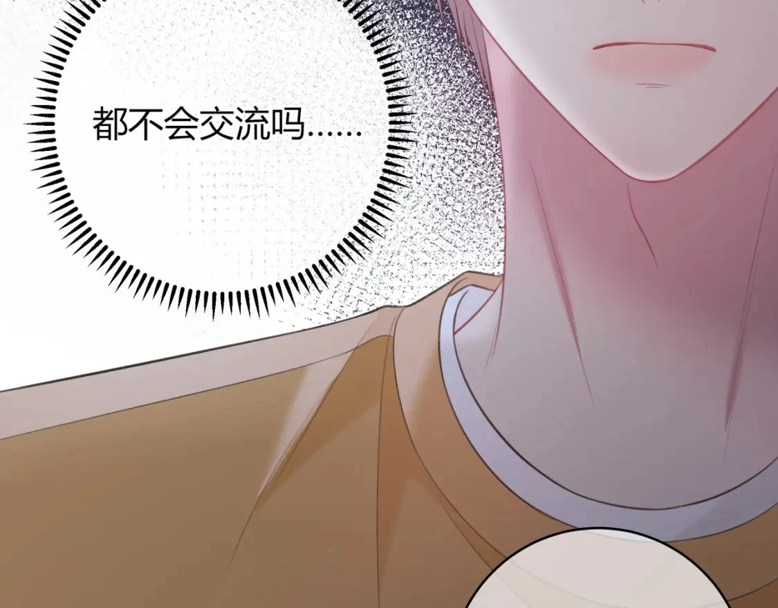 第36话 为了你…… 第77页