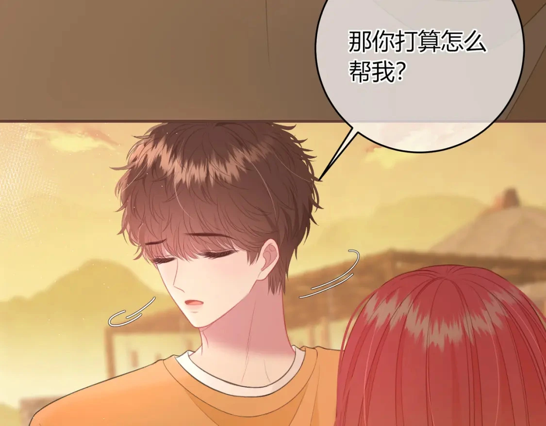 第36话 为了你…… 第78页