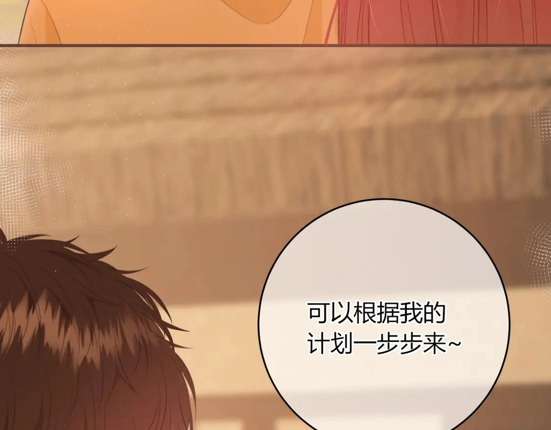 第36话 为了你…… 第79页