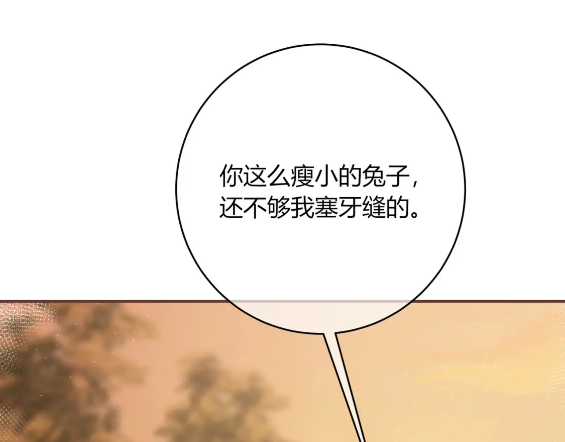 第36话 为了你…… 第87页