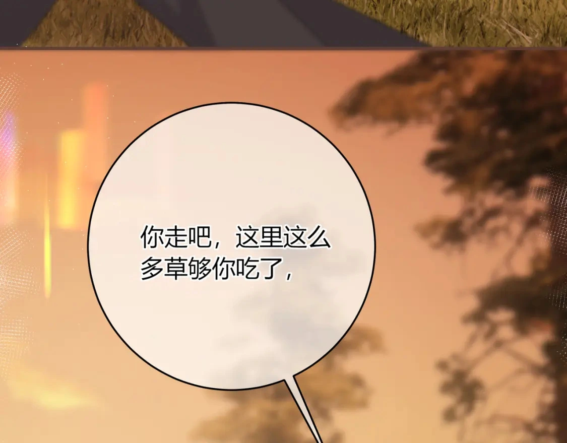 第36话 为了你…… 第89页