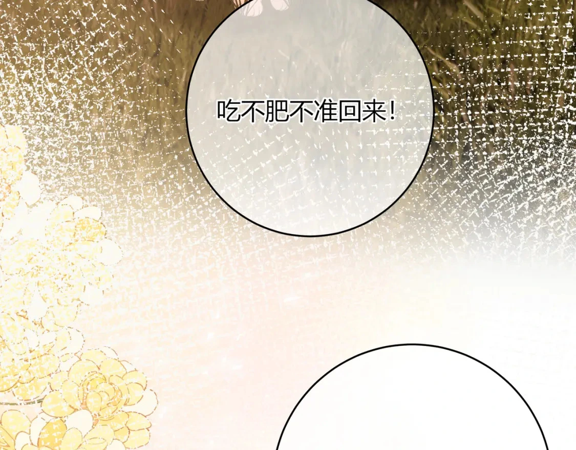 第36话 为了你…… 第92页