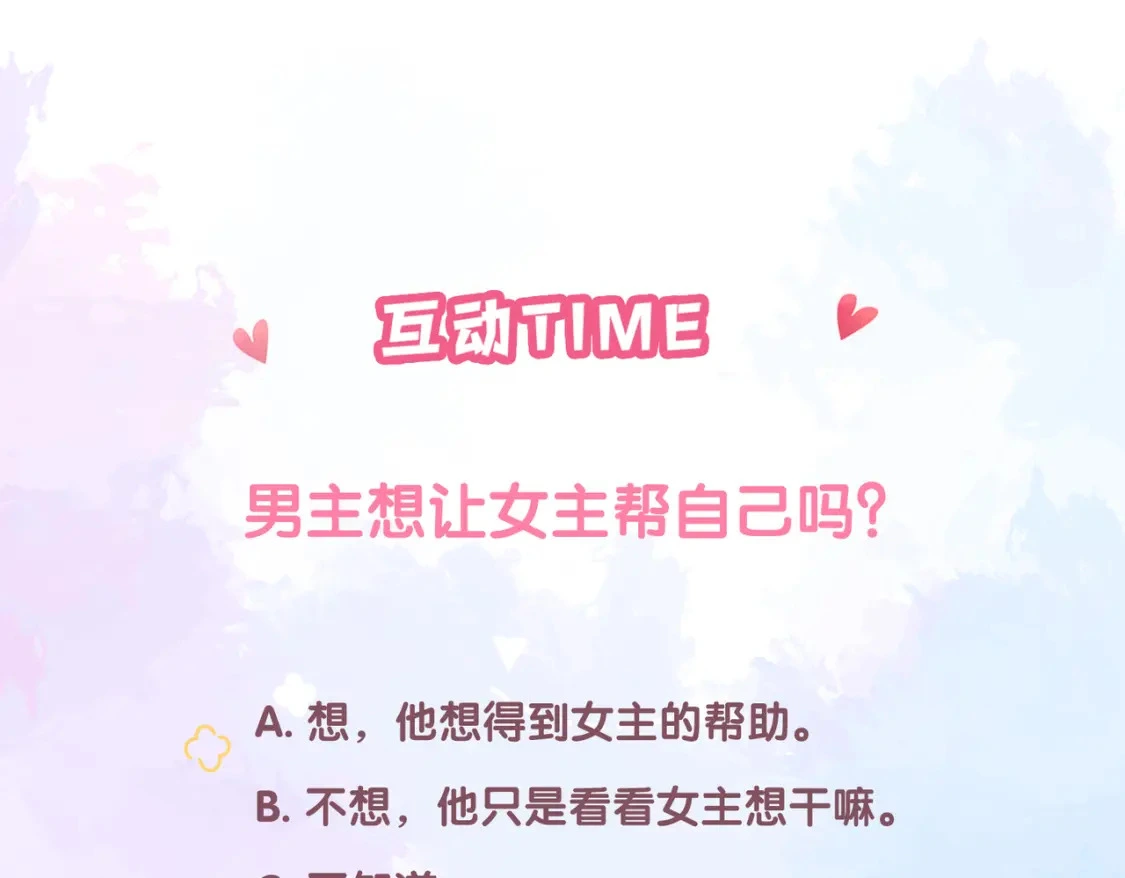 第36话 为了你…… 第96页