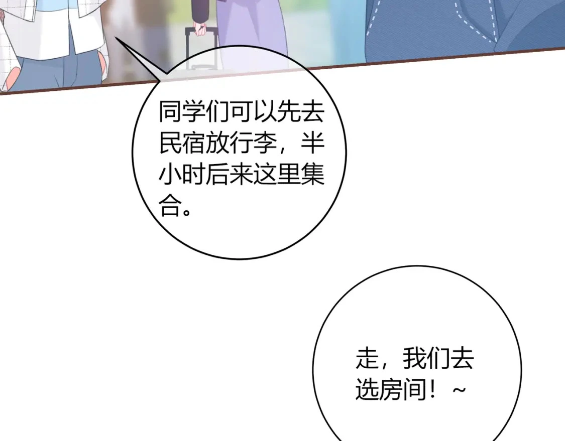 第35话 制造机会 第10页