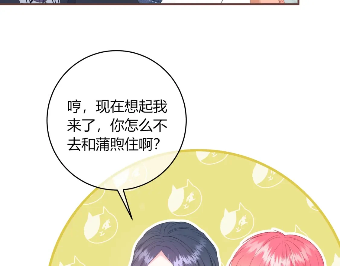 第35话 制造机会 第12页