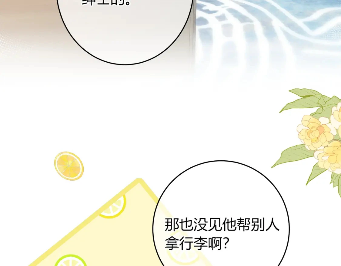 第35话 制造机会 第17页