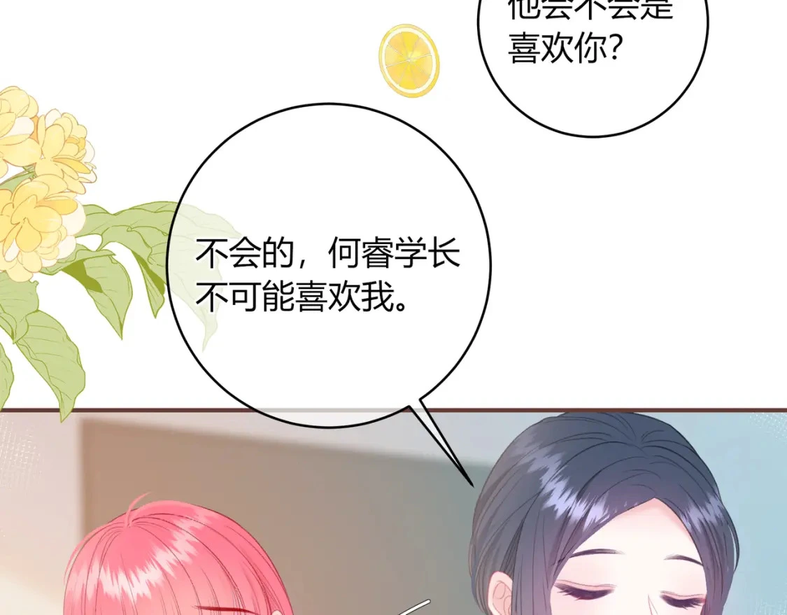 第35话 制造机会 第19页