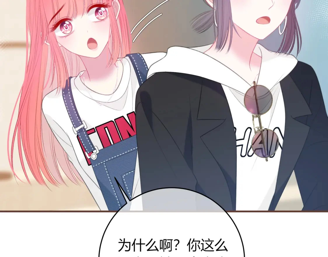 第35话 制造机会 第20页