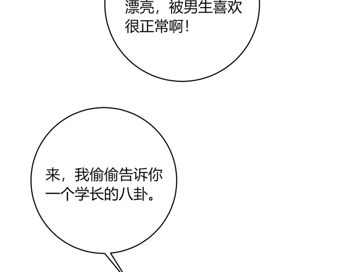 第35话 制造机会 第21页