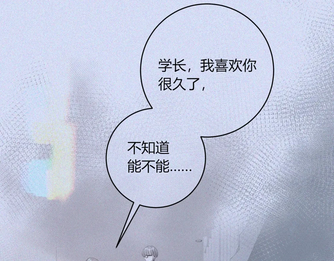 第35话 制造机会 第24页