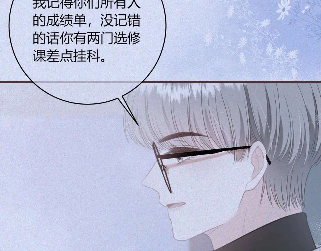 第35话 制造机会 第29页