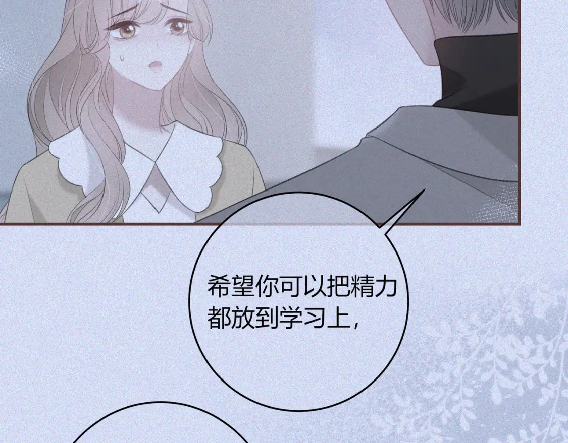 第35话 制造机会 第31页