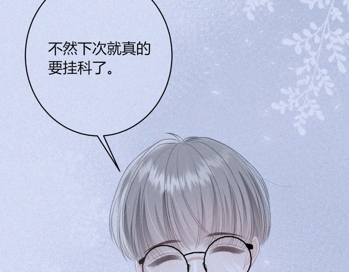 第35话 制造机会 第32页
