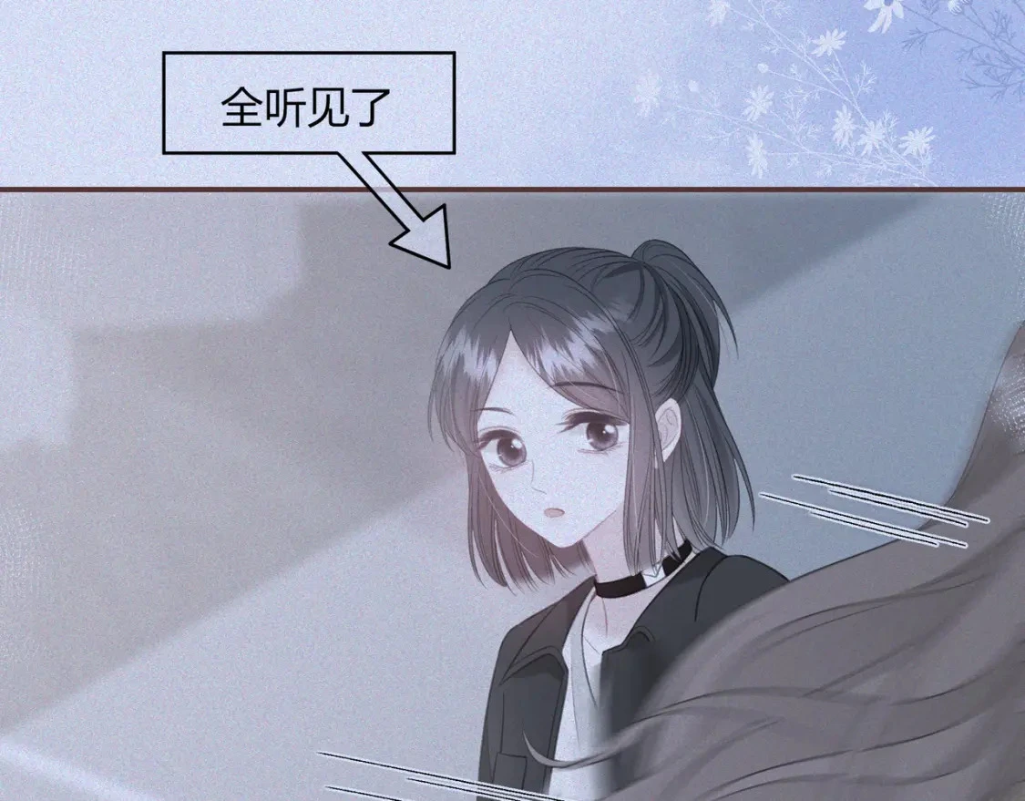 第35话 制造机会 第36页