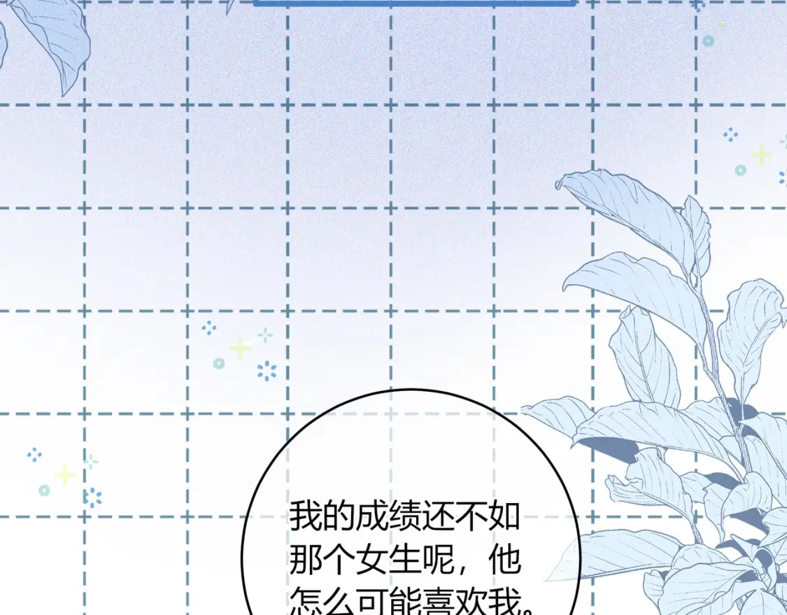 第35话 制造机会 第38页