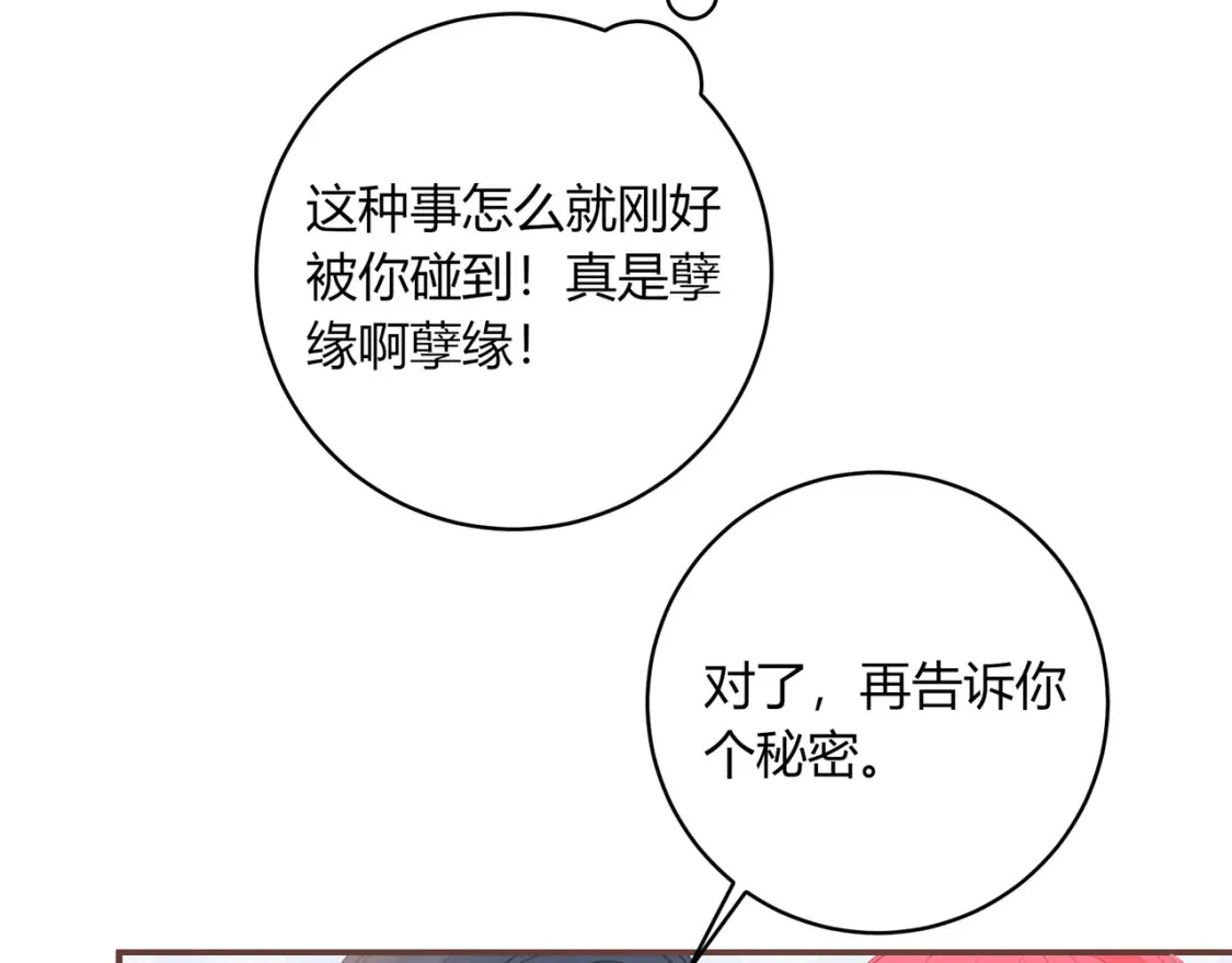 第35话 制造机会 第40页