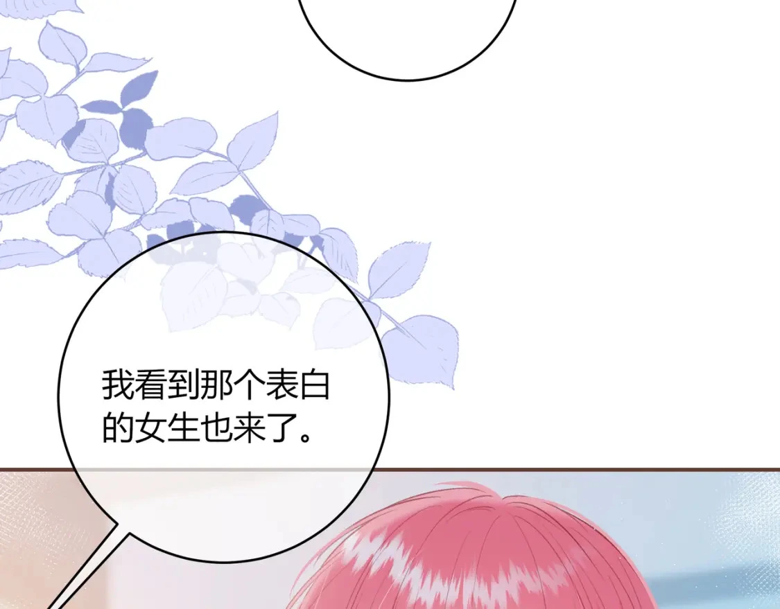 第35话 制造机会 第42页