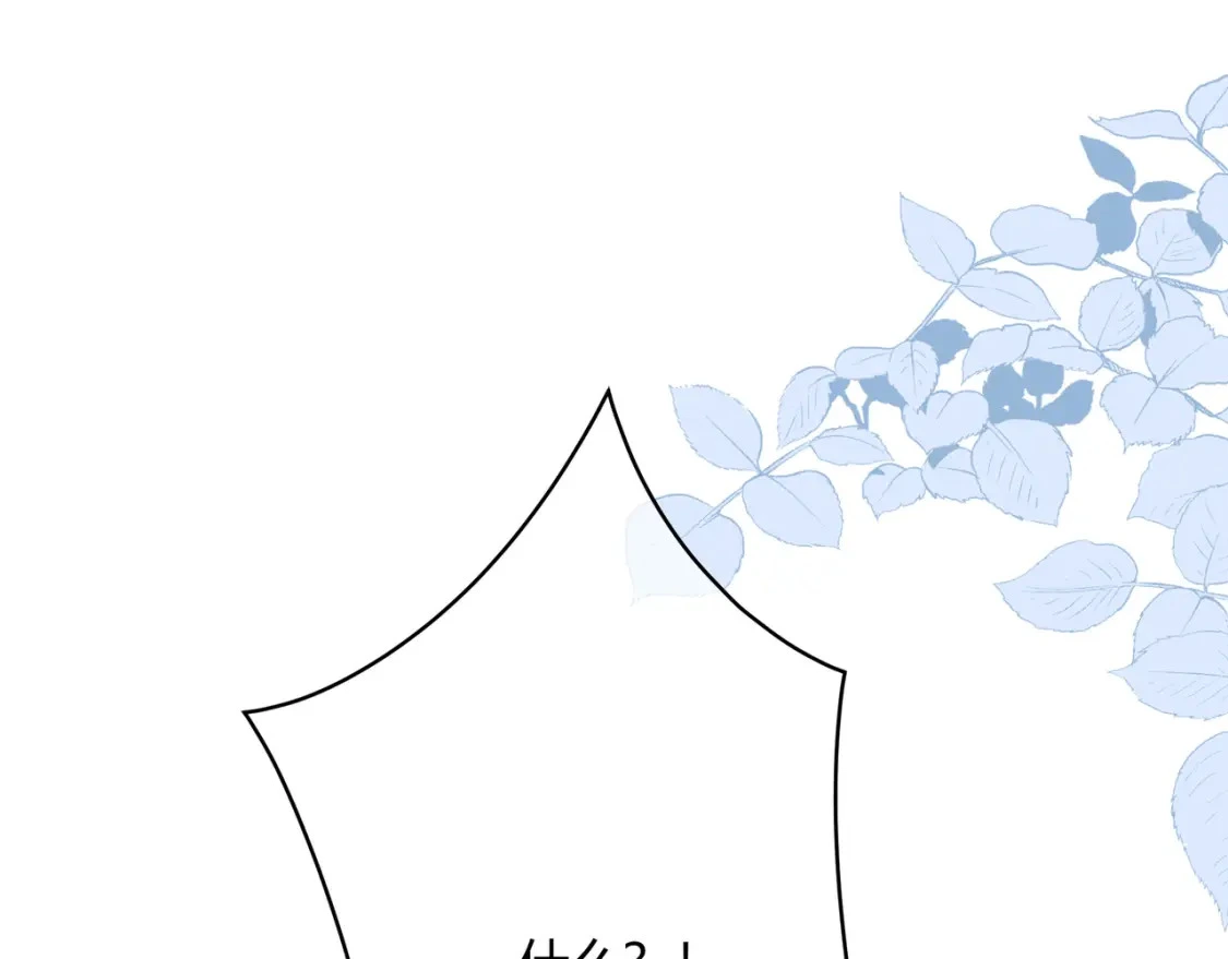 第35话 制造机会 第44页