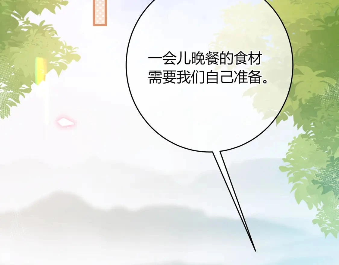 第35话 制造机会 第49页