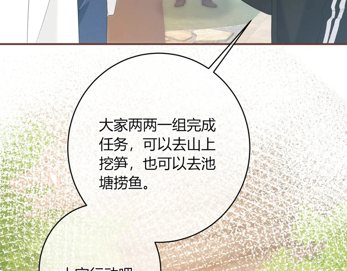 第35话 制造机会 第51页
