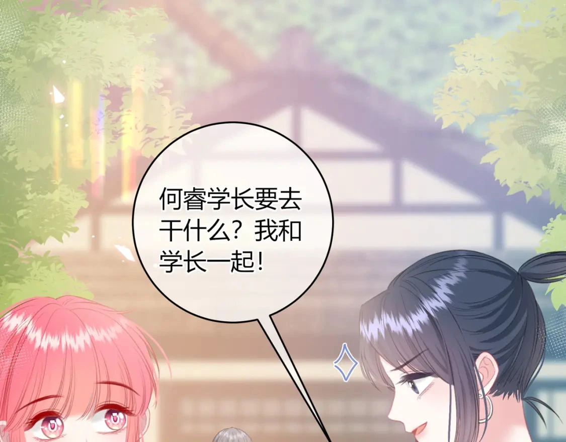 第35话 制造机会 第55页