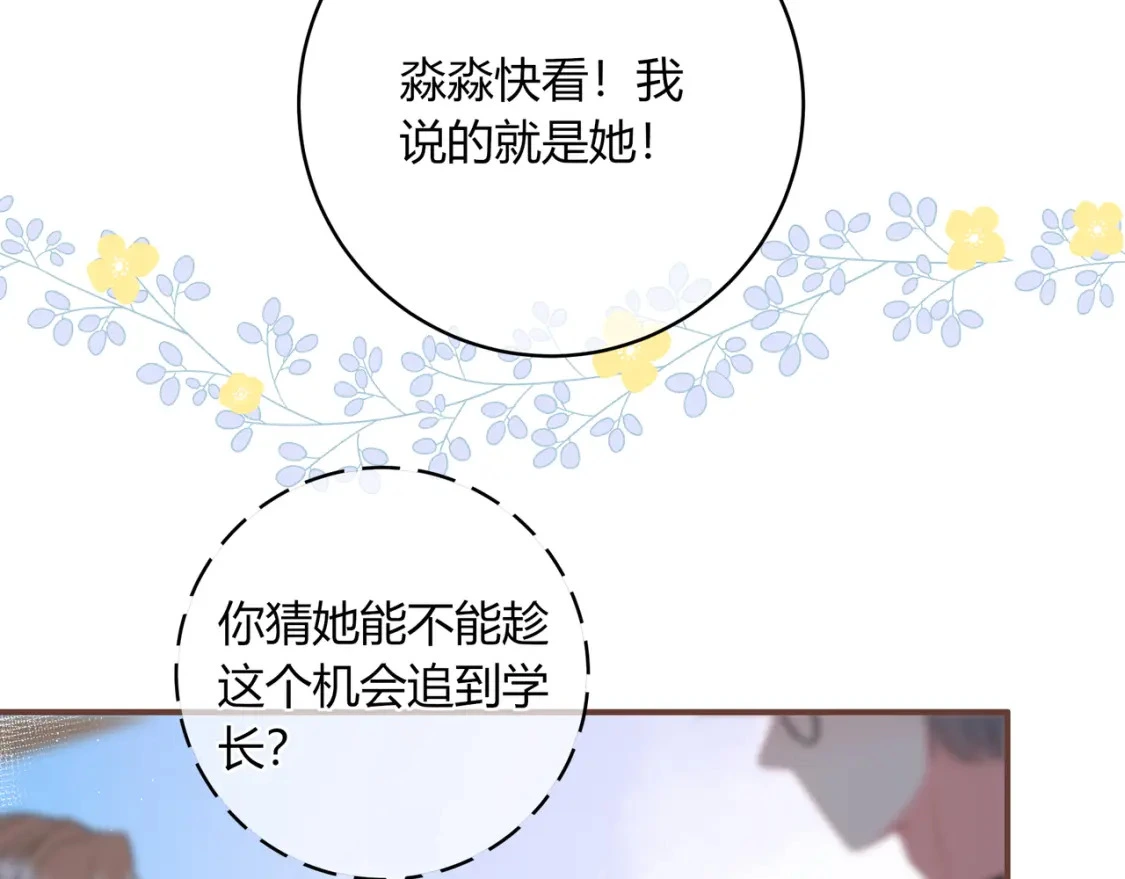 第35话 制造机会 第57页
