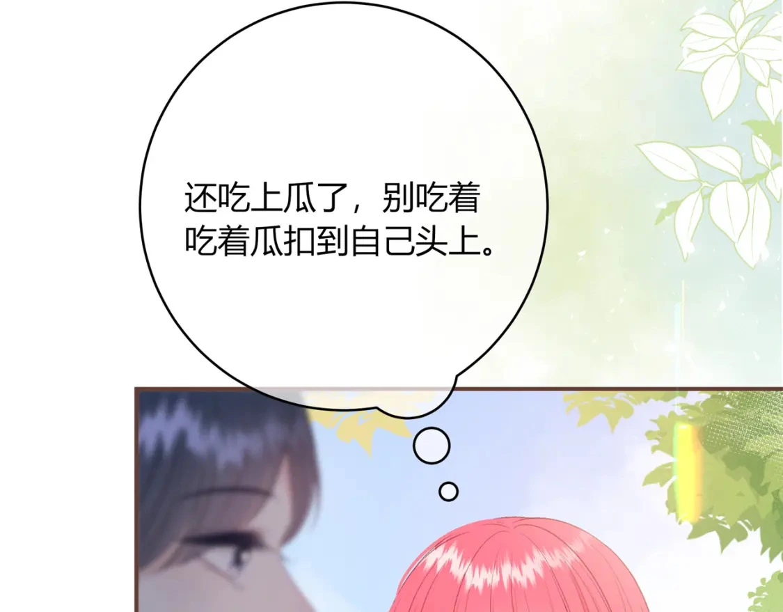 第35话 制造机会 第59页