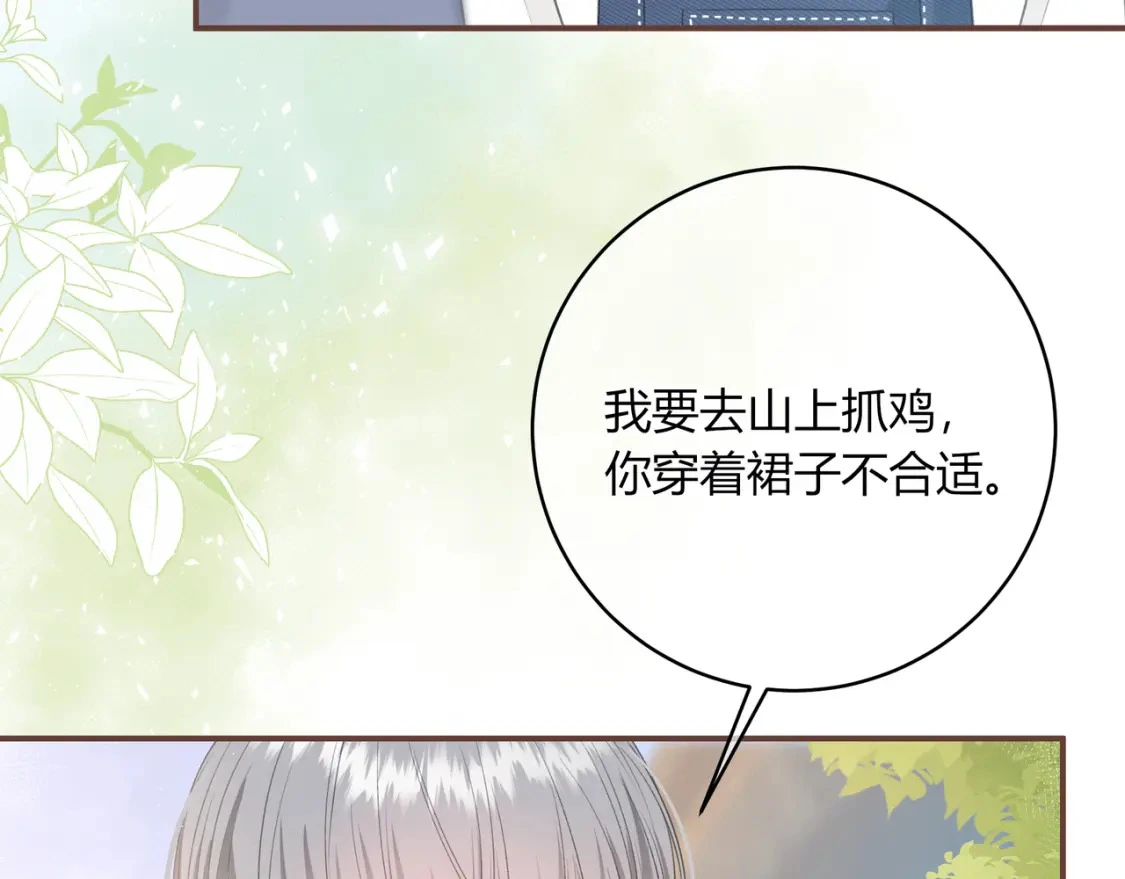 第35话 制造机会 第61页