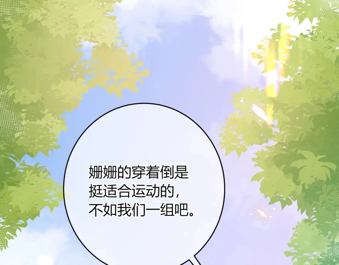 第35话 制造机会 第63页