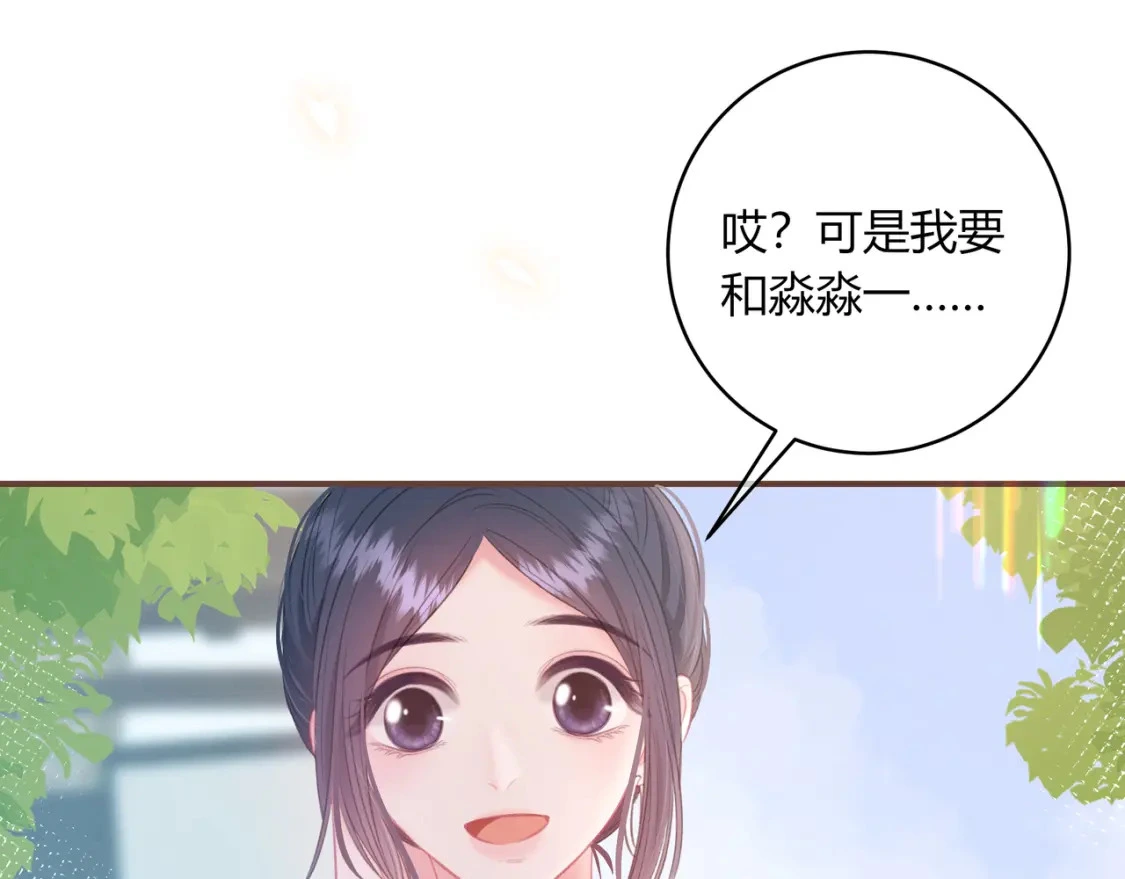 第35话 制造机会 第66页